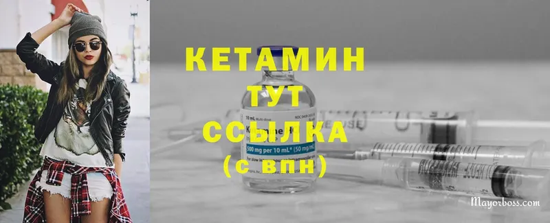 цена наркотик  Карпинск  КЕТАМИН VHQ 