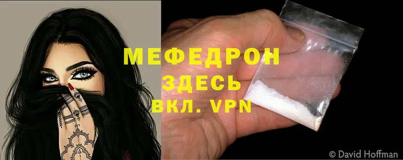 МЯУ-МЯУ mephedrone  Карпинск 